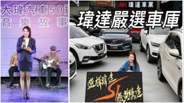 大瑋傳奇之傳承篇》大瑋汽車二代傳承 李佳倫創立瑋達車業，以誠為本 融合短影音與社群 開創新局(影)